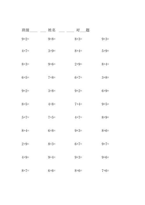 计算20以内进位加法可以用什么