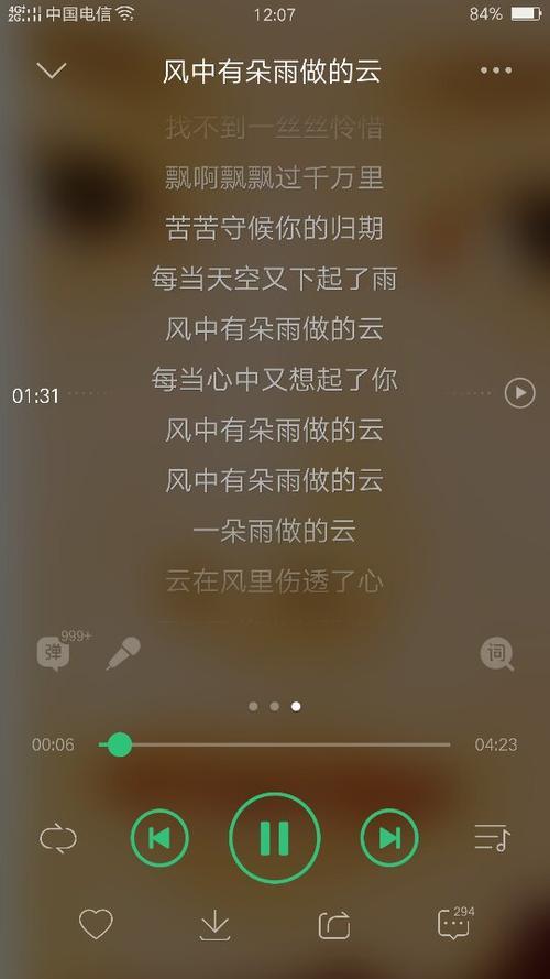 你是风歌曲什么时候发布的