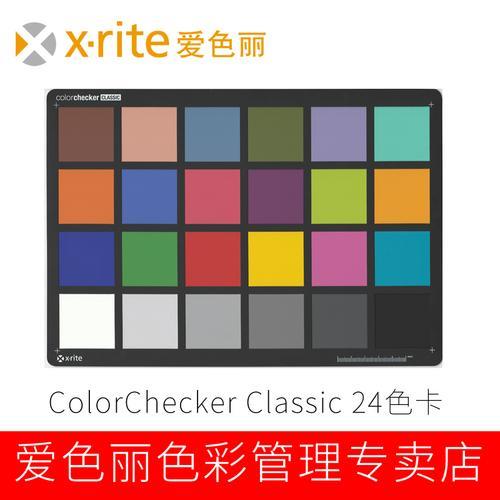 x-rite color assistant怎么用