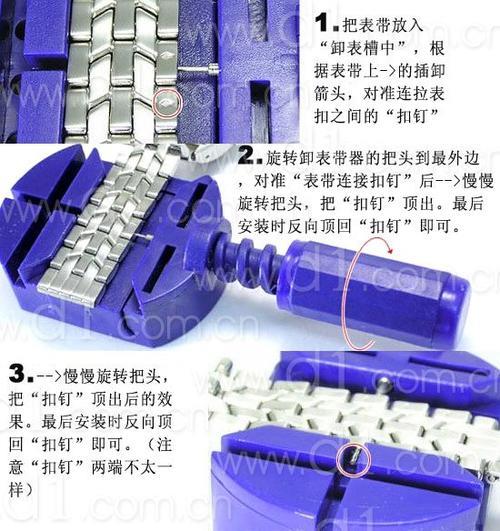 如何调节手表表带的长短