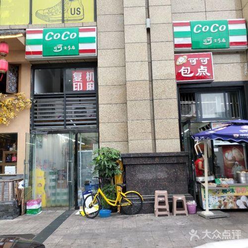 士多店是什么意思