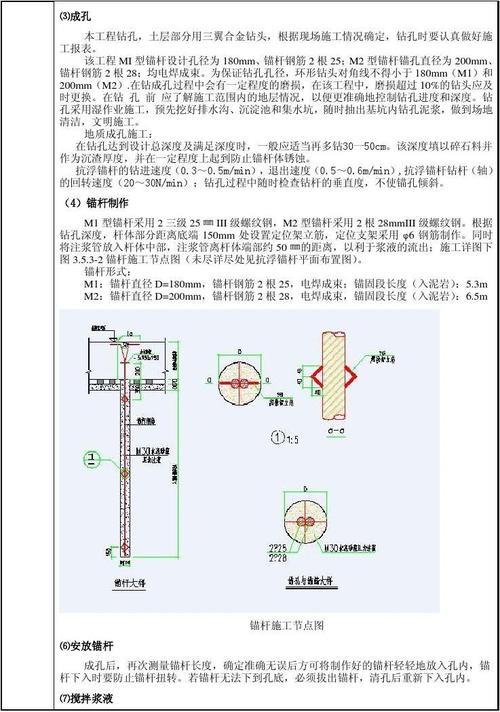 抗浮锚杆水泥浆试块如何留置