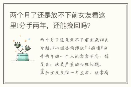 已经分手一年了，为啥还是放不下