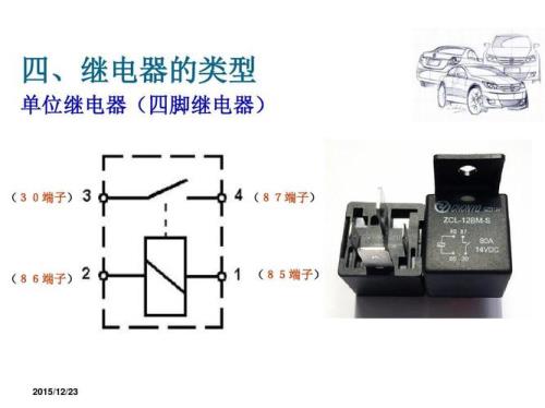 怎么测试继电器的好坏