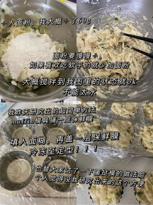 空气炸锅做萝卜丝饼