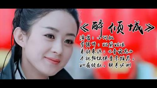 倾城歌曲什么意思