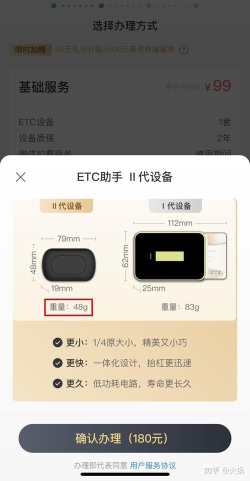 etc助手微信办理靠谱吗