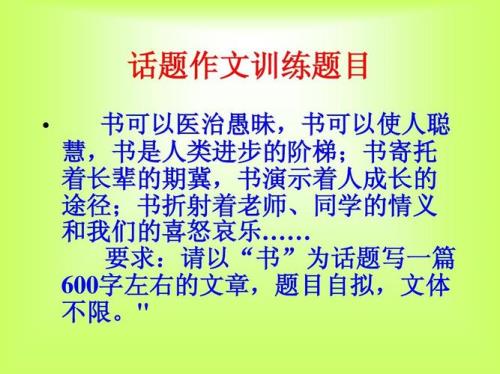 寄托是什么意思四年级