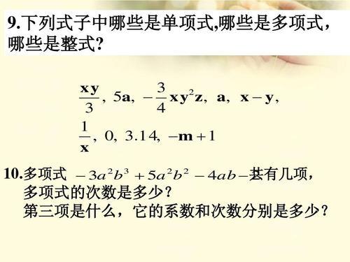 多项式的系数和次数怎么确定