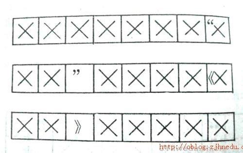 特殊标点符号三层引号使用方法