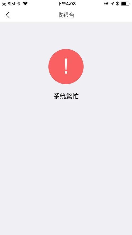 辽宁高速通登录不上系统繁忙