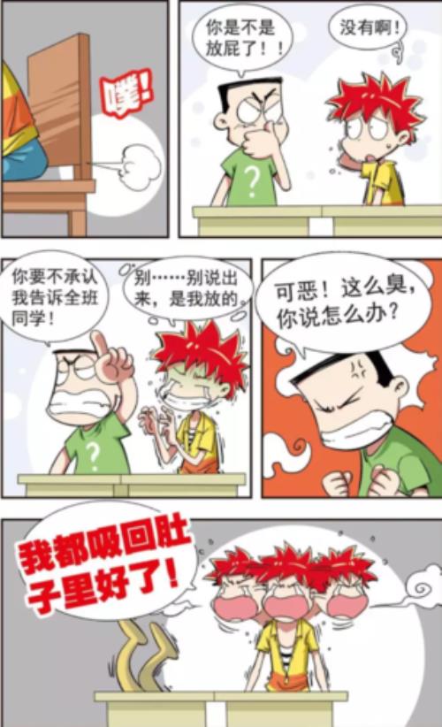 发臭晕了是什么意思