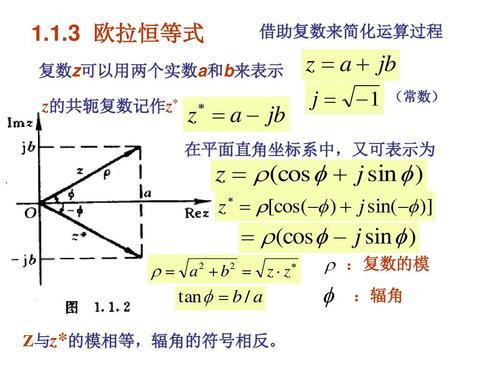 主辐角怎么算