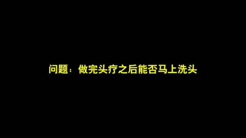 头疗的好评话术怎么写