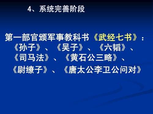 军事思想的基本特征包括什么