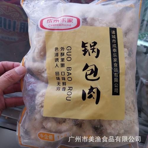 冻品下料和净重有什么区别