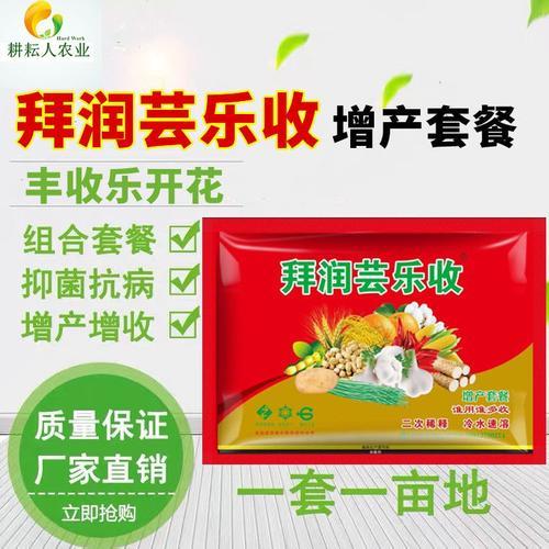 水稻芸乐收可以和花生一起用吗