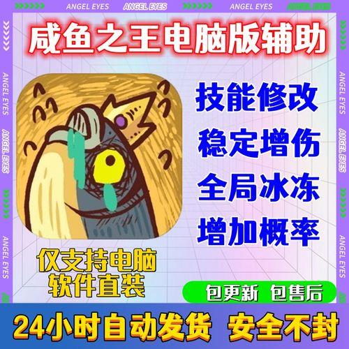 咸鱼之王爬塔195-5攻略