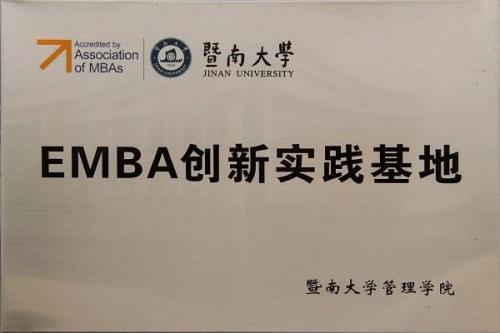 什么是EMBA