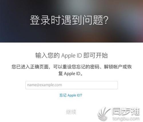 appleid已锁定怎么解锁