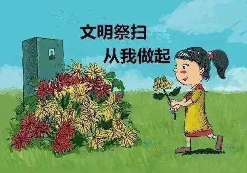 关于春节文明祭祀简短的话