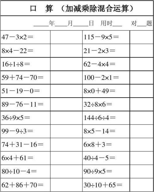 加减乘除法的简便运算公式