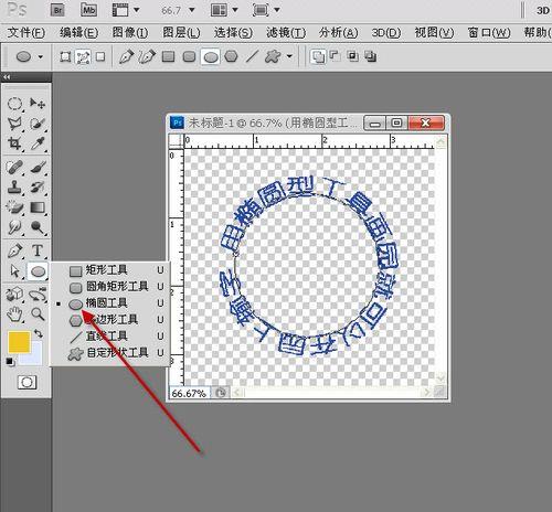 没有ps怎么让文字沿着圆形排列