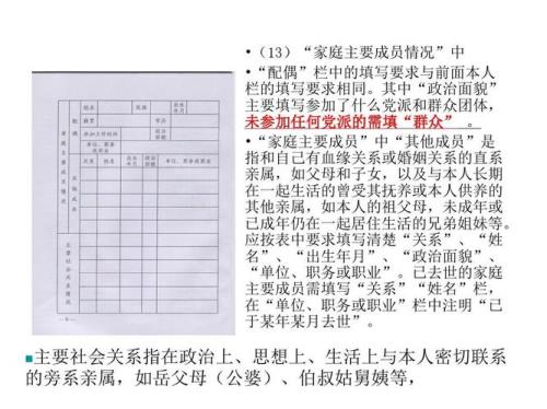 姨表算亲属吗