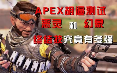 apex绝杀技按哪个键