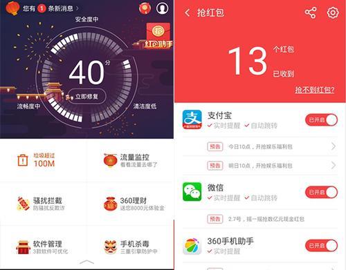 手机抢红包怎么抢才能抢到最佳
