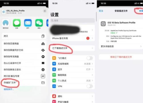 ios16的蜂窝网络和以前不一样了