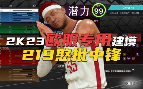 NBA2k23闪卡是什么