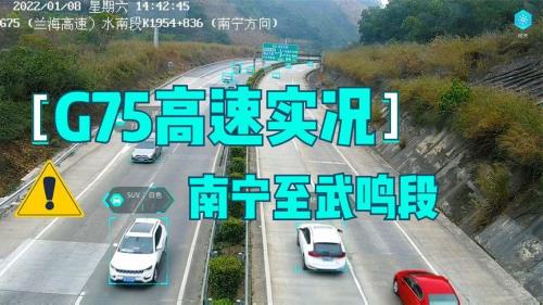 怎样查询实时高速路况