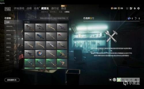 pubg武器升级图纸怎么获得