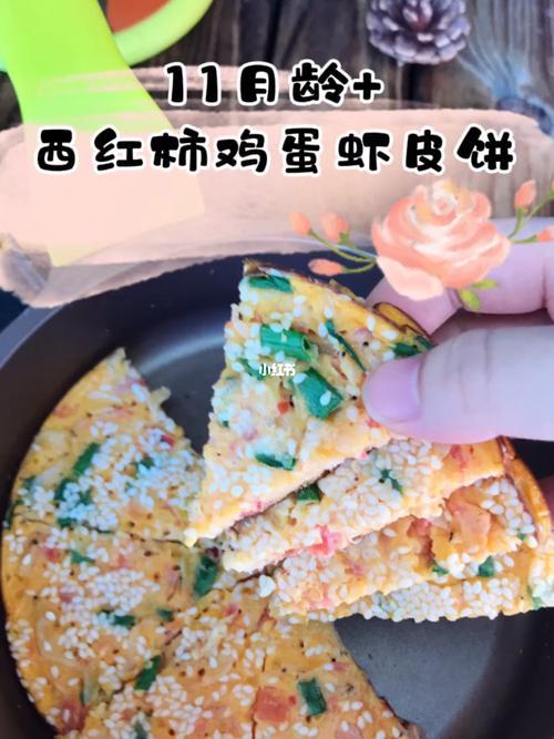 西红柿虾皮蛋饼