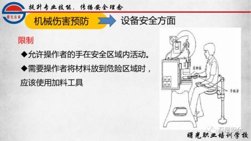 机械伤害的种类有哪几种