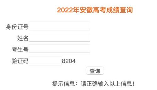 2022学业水平成绩查询入口