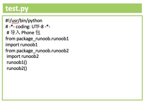 python模块和函数区别