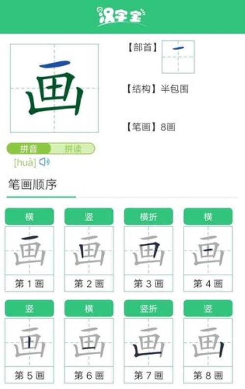 “童”字的第十笔是什么