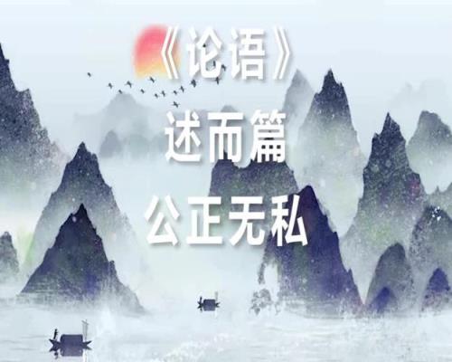 吾非生而知之者的意思