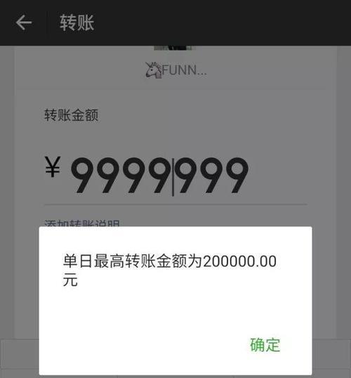 如何解除微信转账20万限额