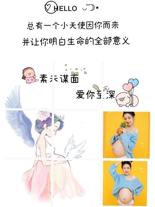 大肚子孕妇妈妈文案