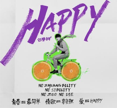 happy的近义词是什么