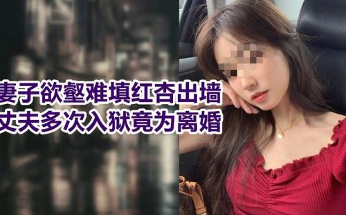 危情实录妻子被勒死是多少集