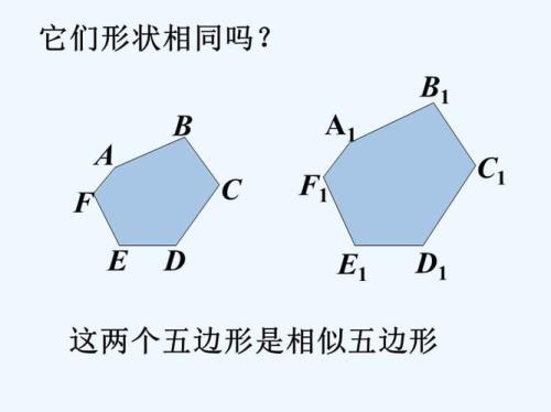 相似长方形的定义