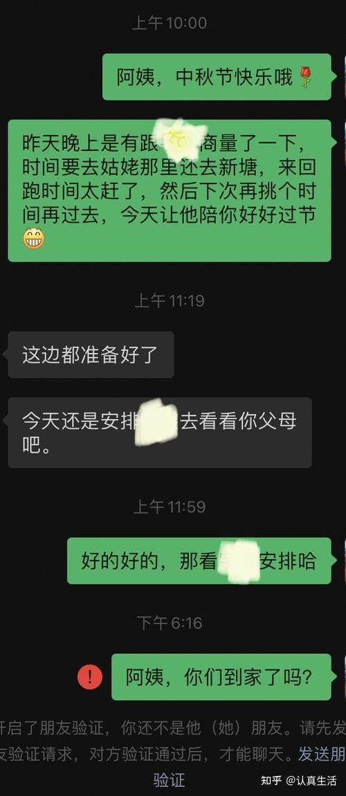 骗了男友年龄如何交代