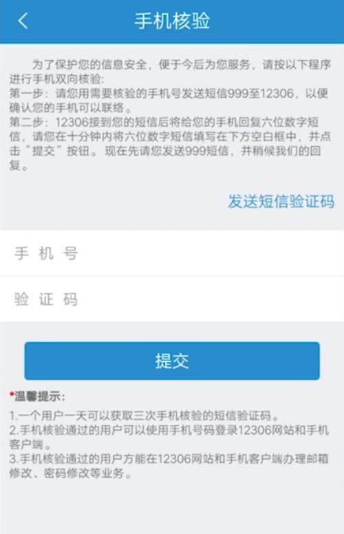 手机号可以更改机主吗