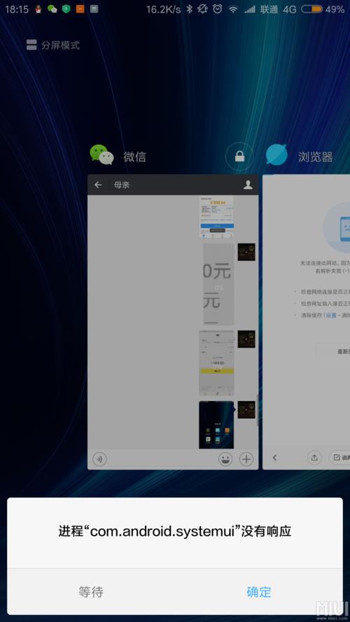 小米手机蜂鸣声后死机