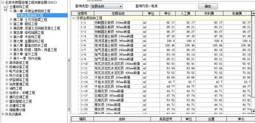 砖混全包每平米造价多少