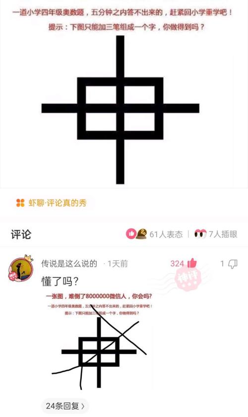 丁字加三笔是什么字